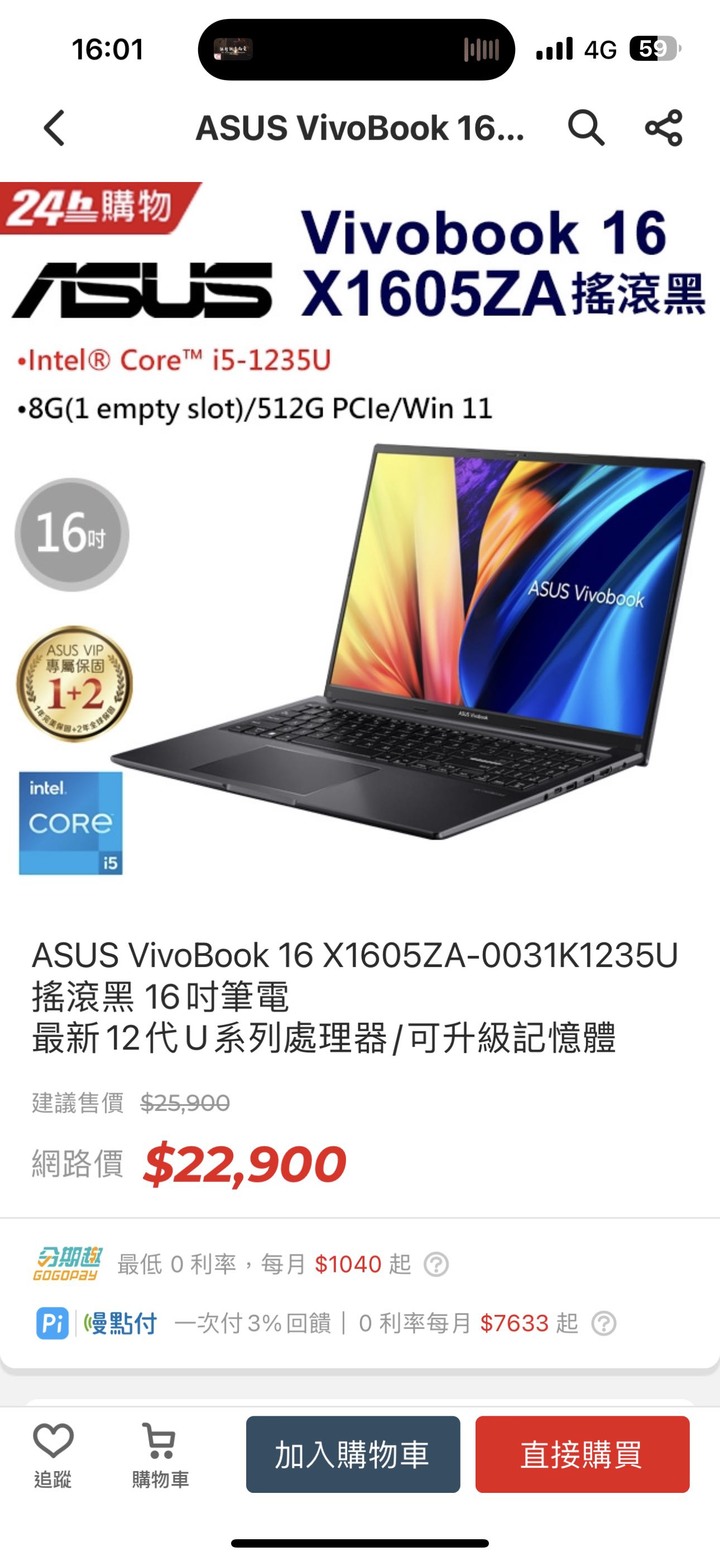 資工系筆電選擇