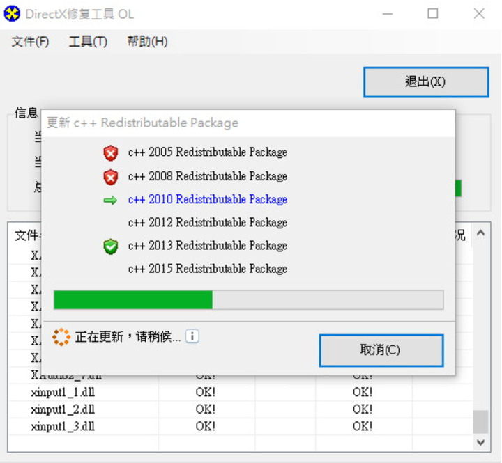 【解決方法教學】遺失api-ms-win-crt-runtime-l1-1-0.dll + 0xc000007b錯誤，程式或遊戲無法開啟，徹底有效解決法
