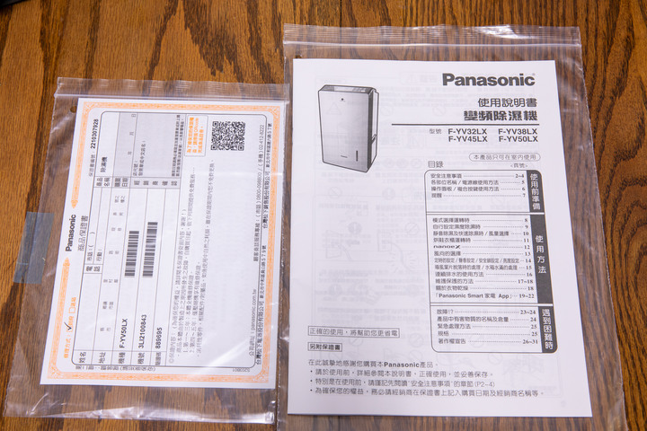 體驗 Panasonic變頻省電雙科技除濕機 F-YV50LX，讓全家人一起美好生活