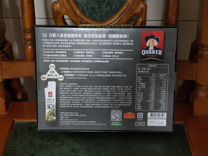 桂格5X B群人蔘濃縮精華飲：精神滿滿再出發，迎接新的一年挑戰