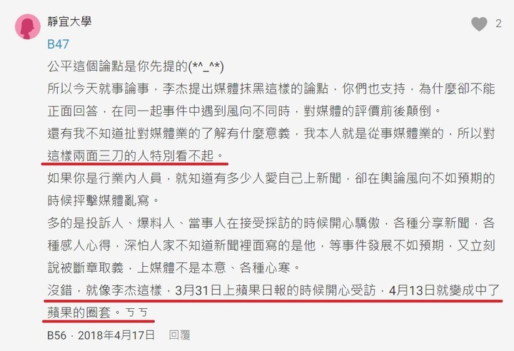 你所不知道的月風(續)我如何不花半毛錢,用法院認證富豪居李杰是黑道詐騙暴打女股東睡未成年....