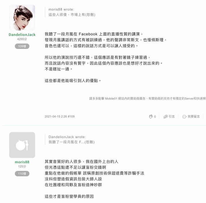 你所不知道的月風(續)我如何不花半毛錢,用法院認證富豪居李杰是黑道詐騙暴打女股東睡未成年....
