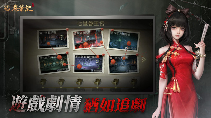 《盜墓筆記》台港澳 12月9日 開啟事前預約 遊戲代言人 陳零九與邱鋒澤 | 南派三叔正版授權 陵墓探險解謎 MMO 手遊 掘地升棺 破陣探寶 機關變幻 墓下千險 九門集結 摸金探秘