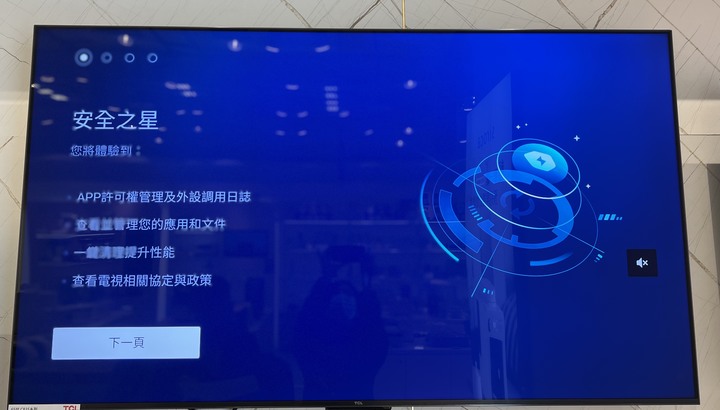TCL串流媒體不卡頓的方法
