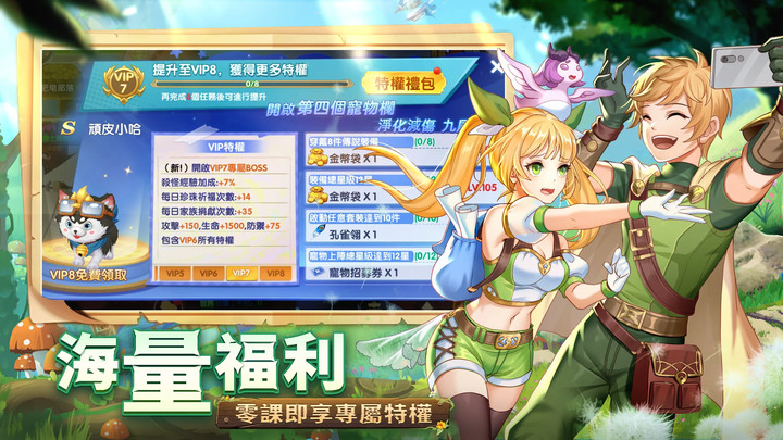《彩虹冒險王》12月13日 正式上線 多人線上探險橫版 RPG 遊戲 | Q 萌二次元 楓之谷玩法 百萬萌寵進階變身 | 個性時裝 可愛風、騎士風、搞怪風 | 禮包碼:ZMKL666