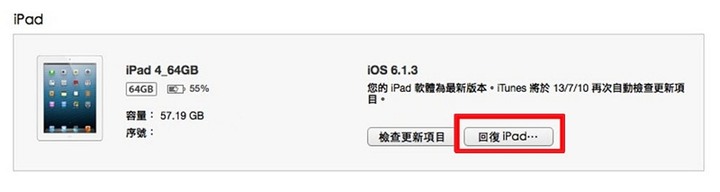 iPad忘記密碼 ? 4種方法快速解鎖iPad密碼
