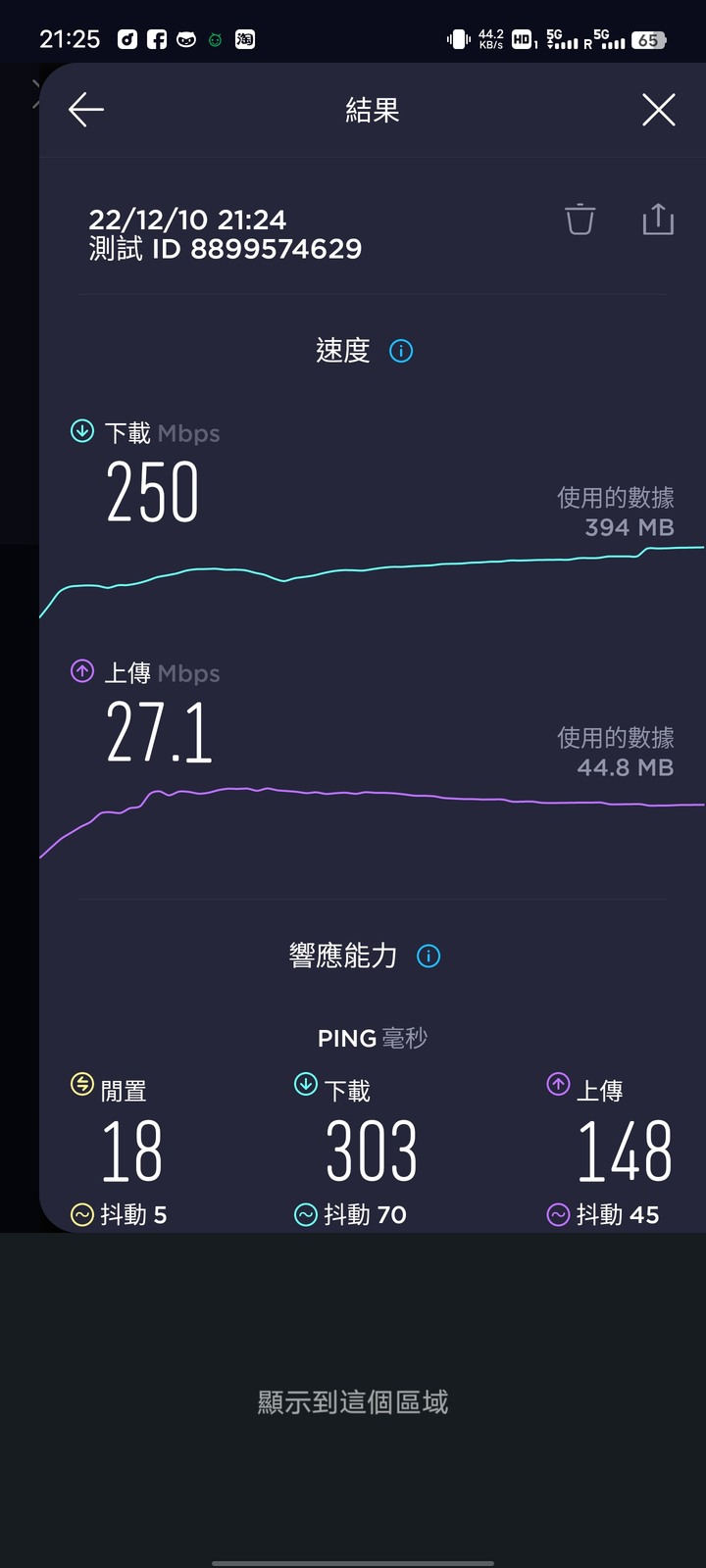 VIVO x90 pro+ 簡單開箱