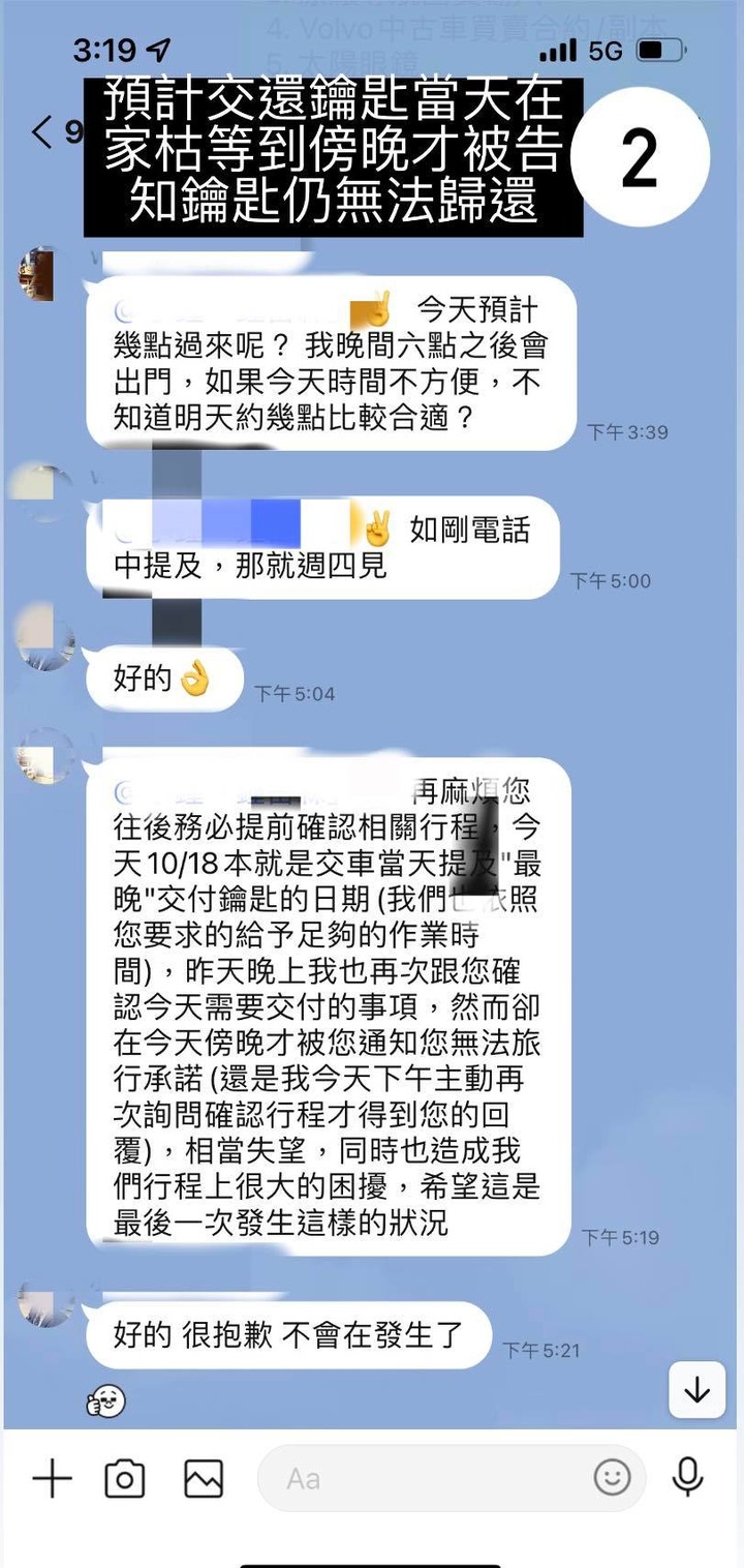 點我看大圖 【購車負雷】中和依德在X5交車前把我的車鑰匙給了另一位X6M車主還拖延一週不歸還