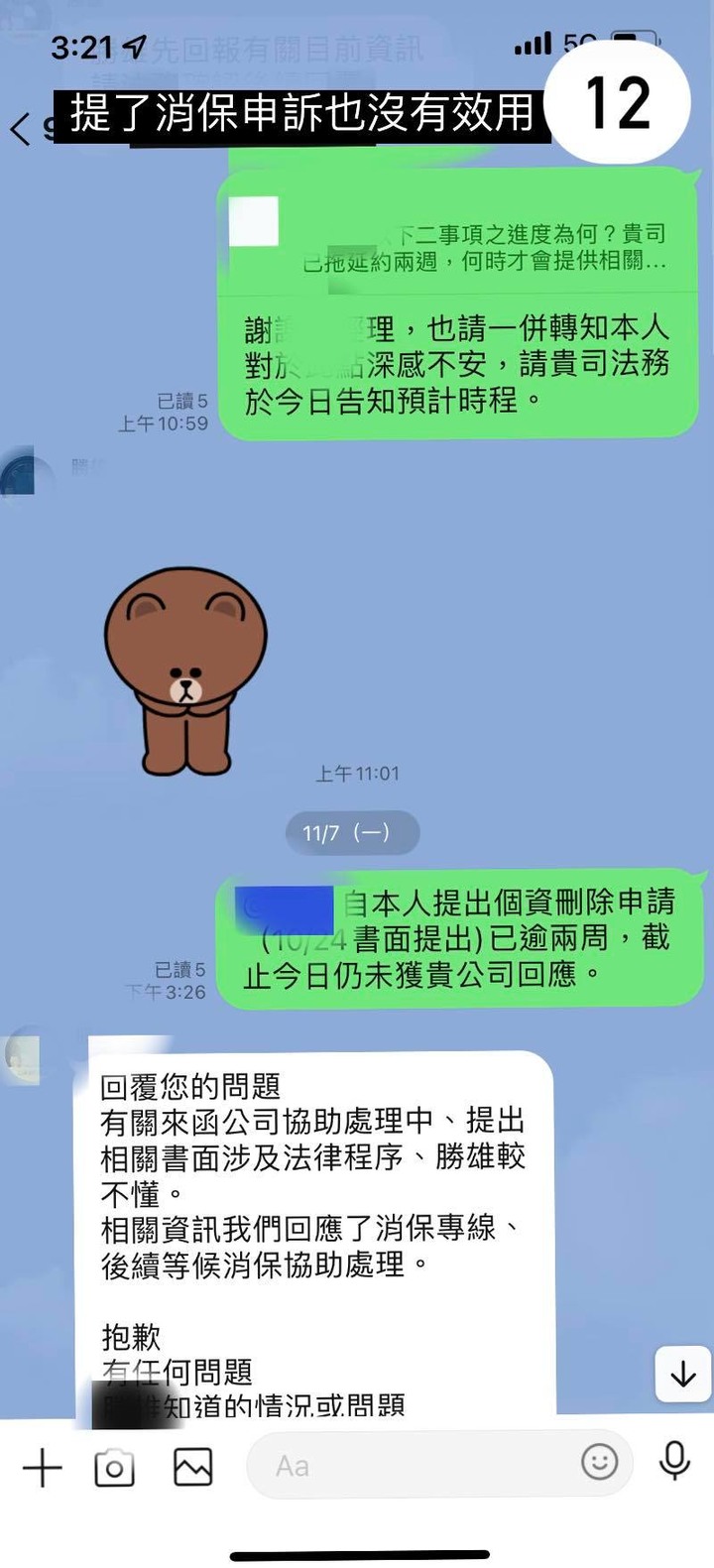 點我看大圖 【購車負雷】中和依德在X5交車前把我的車鑰匙給了另一位X6M車主還拖延一週不歸還