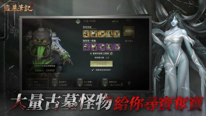 《盜墓筆記》台港澳 12月9日 開啟事前預約 遊戲代言人 陳零九與邱鋒澤 | 南派三叔正版授權 陵墓探險解謎 MMO 手遊 掘地升棺 破陣探寶 機關變幻 墓下千險 九門集結 摸金探秘