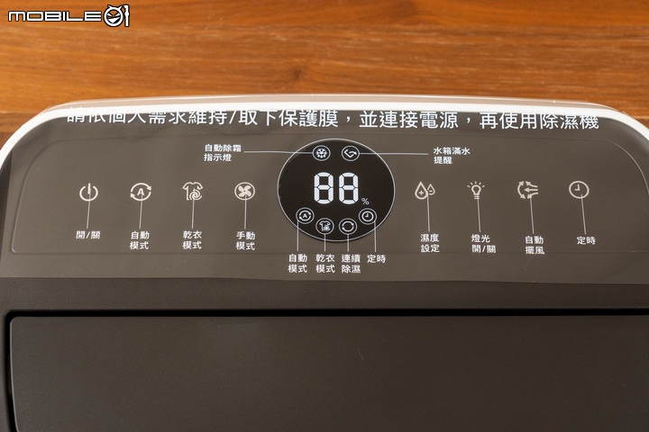 PHILIPS 飛利浦 DE3203 除濕機實測 以 30 分鐘快速除濕性能還你乾爽舒適