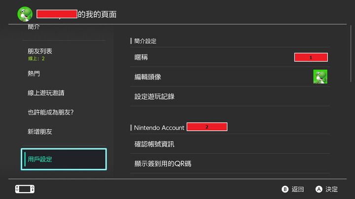 點我看大圖 Switch 取消二步驗證方式(手機不見故障適用)