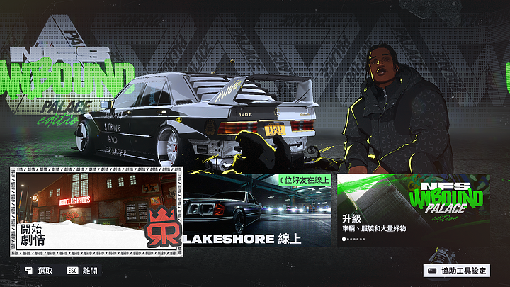 《極速快感:桀驁不馴》試玩|潮度滿點的次世代街頭賽車大作!