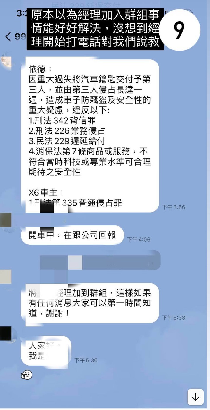 【購車負雷】中和依德在X5交車前把我的車鑰匙給了另一位X6M車主還拖延一週不歸還