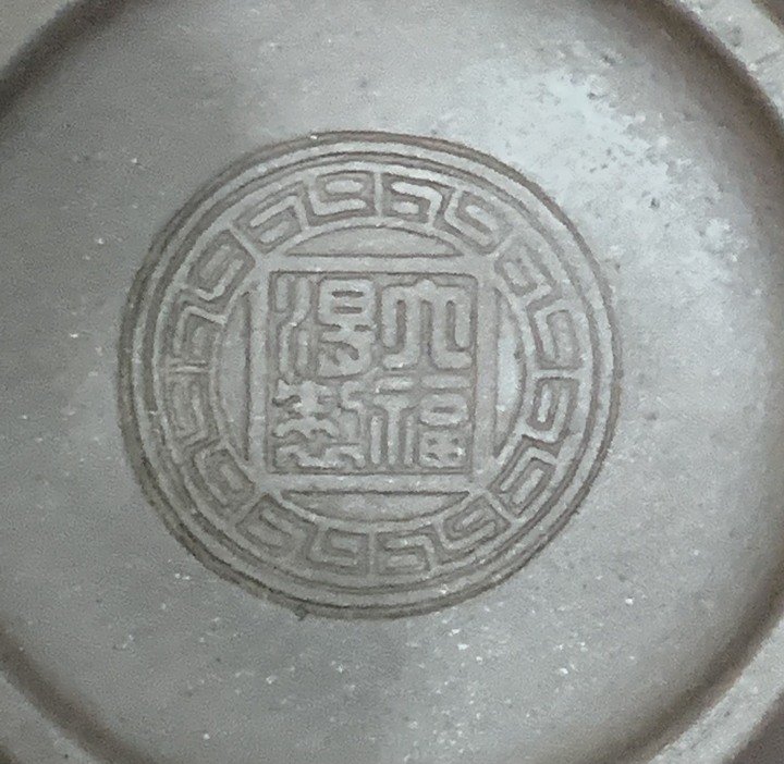 掃除整理出一些茶壺！請懂得幫忙看看有沒有價值