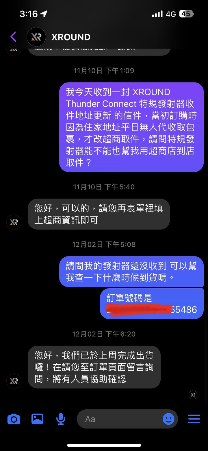 不好的XROUND VOCA 購物體驗