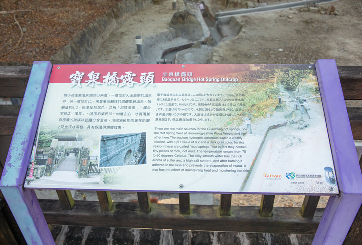 冬遊台南關子嶺之泥好泡湯