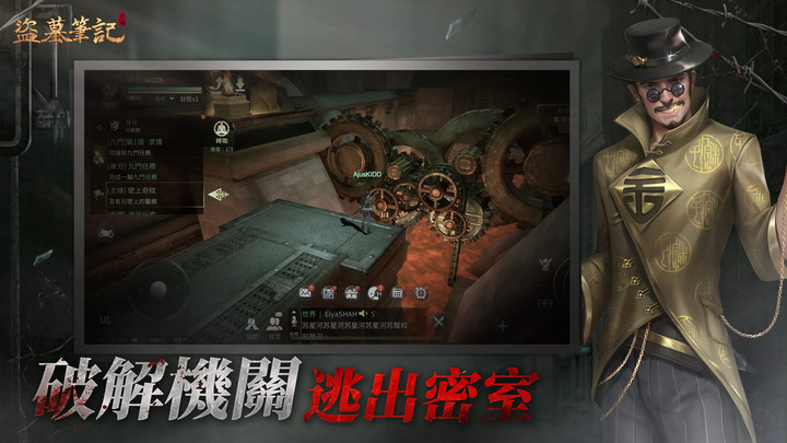 《盜墓筆記》台港澳 12月9日 開啟事前預約 遊戲代言人 陳零九與邱鋒澤 | 南派三叔正版授權 陵墓探險解謎 MMO 手遊 掘地升棺 破陣探寶 機關變幻 墓下千險 九門集結 摸金探秘