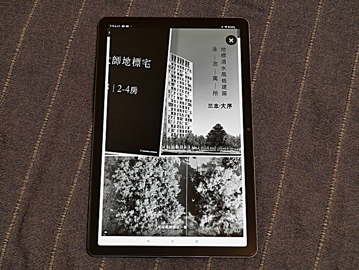 《Lenovo Tab M10 Plus（第三代）WiFi 版本 》— 集視覺享宴、悠揚樂聲、親子共學，三者畢其功於一機的平價高CP平板電腦體驗心得分享