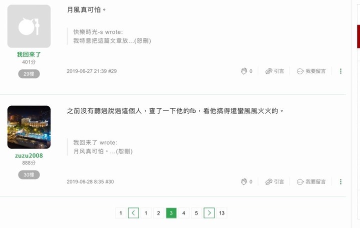 你所不知道的月風(續)我如何不花半毛錢,用法院認證富豪居李杰是黑道詐騙暴打女股東睡未成年....