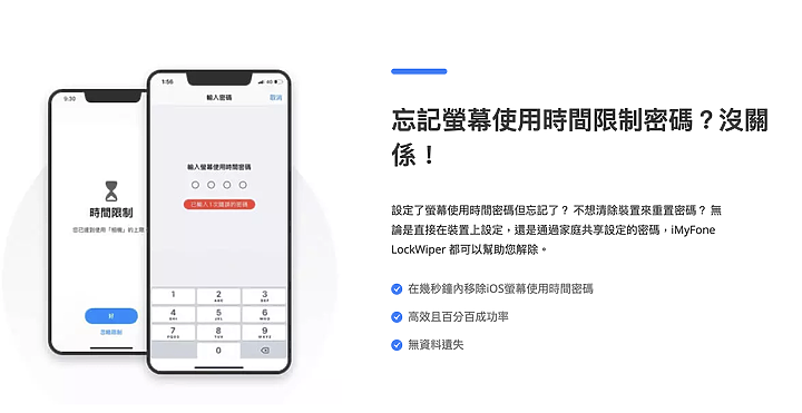 二手 iPhone iPad 需要注意什麼？iMyFone LockWiper 讓你刪除原本裝置中的 Apple ID