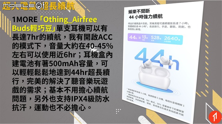 20221219-1MORExOthingAirfreeBuds輕巧豆遊戲級耳機殺手降臨
