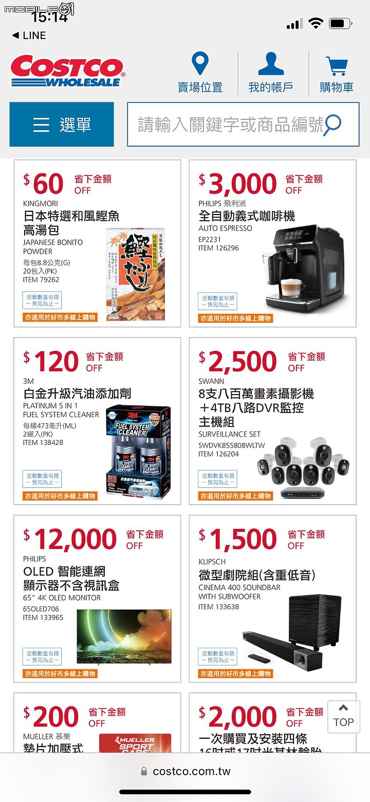 點我看大圖 預算1萬出頭買聲霸建議 (Klipsch / Yamaha / Samsung )