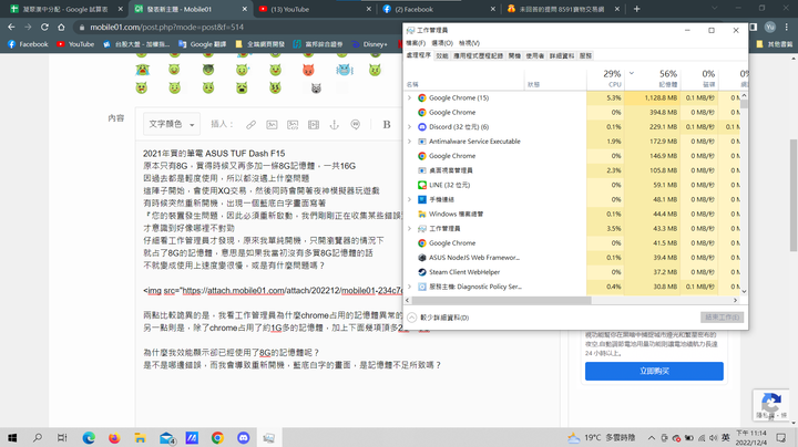 我電腦的記憶體占用量正常嗎？