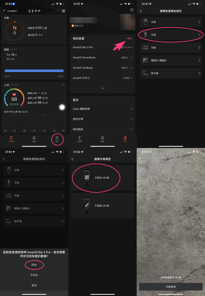 開箱｜【Amazfit 華米】Band 7 大螢幕健康智慧運動智慧手環 - 更大螢幕，且具備不輸手錶的強大功能！