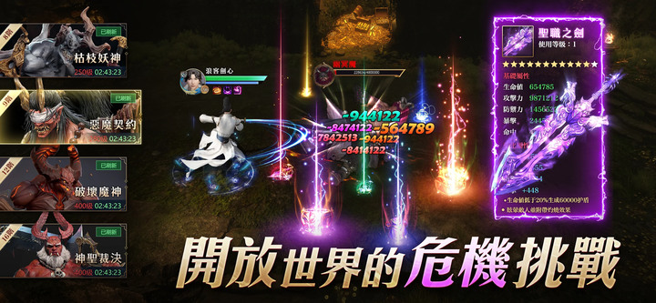 《上古戰記》12月30日 正式開服 東方玄幻仙俠 MMORPG 手遊 | 禮包碼：new666、OPEN22、LVUPCODE | 熱血競技、跨服PK、宗族比拼 重回上古戰記 快意仙俠