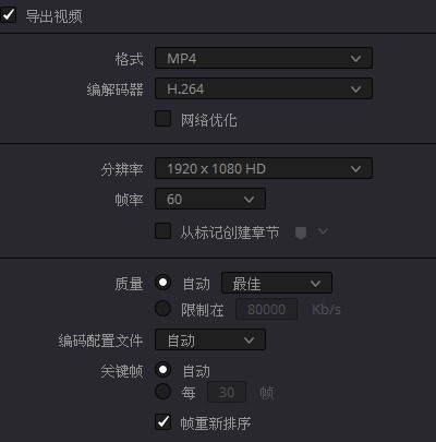 DaVinci Resolve 影片最尾端會遺失資料