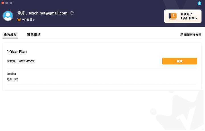 二手 iPhone iPad 需要注意什麼？iMyFone LockWiper 讓你刪除原本裝置中的 Apple ID