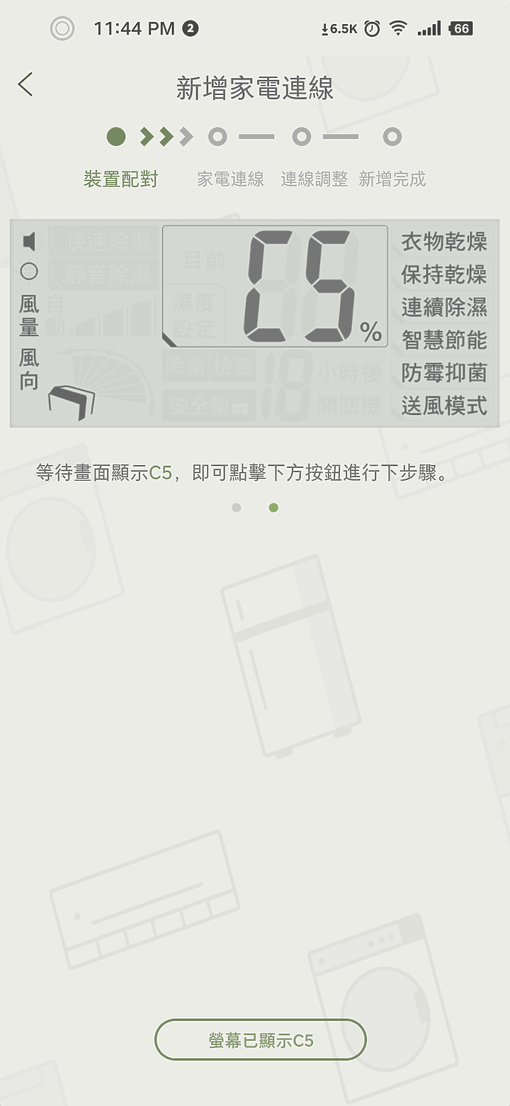 [開箱!] Panasonic F-YV50LX 變頻高效型除濕機，省電環保更省錢！