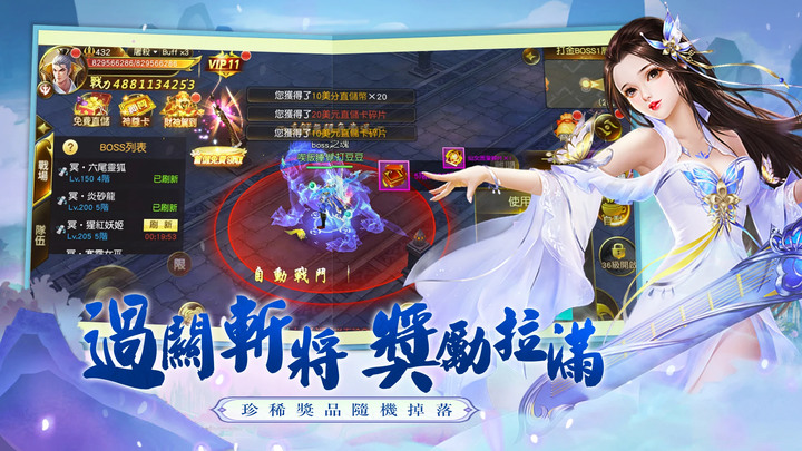 《元靈行者》東方玄幻修真 MMORPG 手遊 |上線即可領取直儲卡、進階寶箱、靈玉、VIP10直升卡 | 多層次AI智能戰鬥系統 單挑、亂鬥、領地戰、跨服戰等等玩法齊聚！