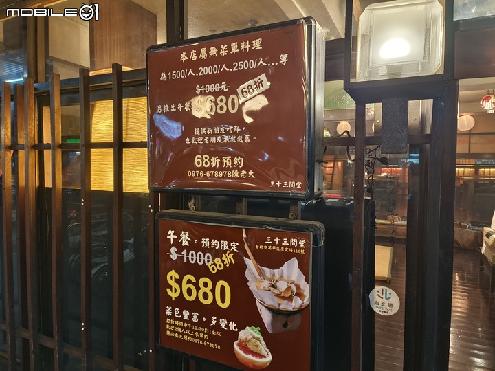 點我看大圖 台北第一間日式無菜單料理探訪 - 萬華 三十三間堂