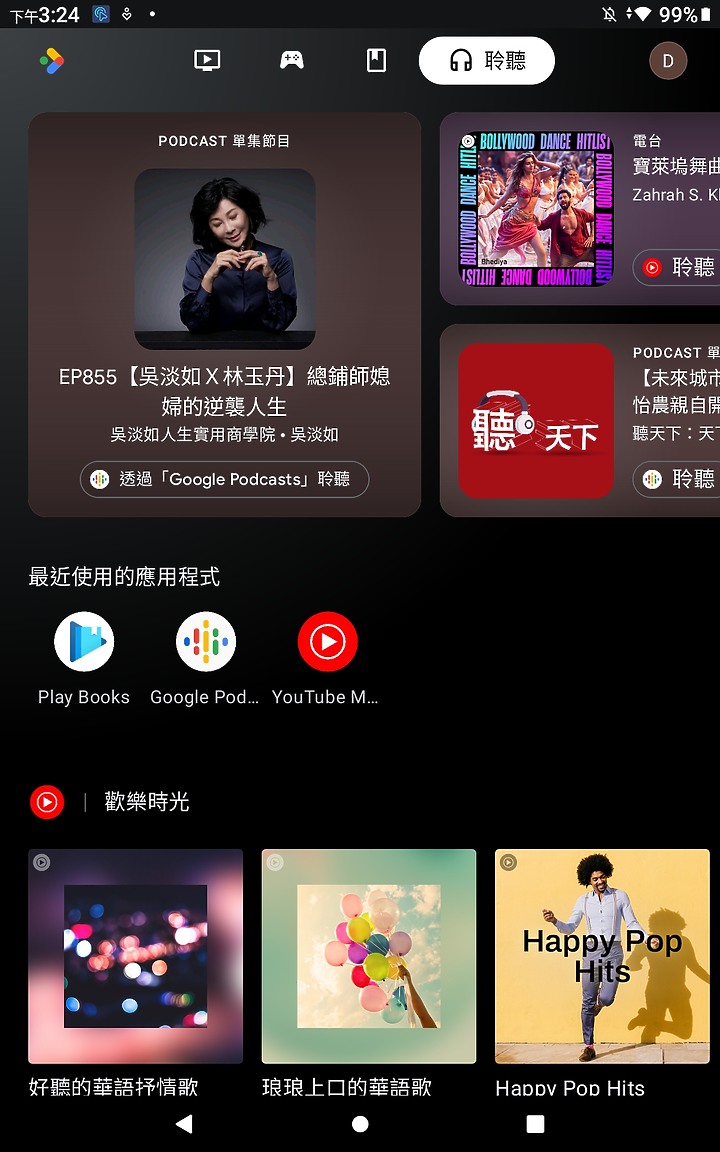 <<輕鬆學習>> Lenovo Tab M10 (第三代)體驗心得分享<<愜意娛樂>>
