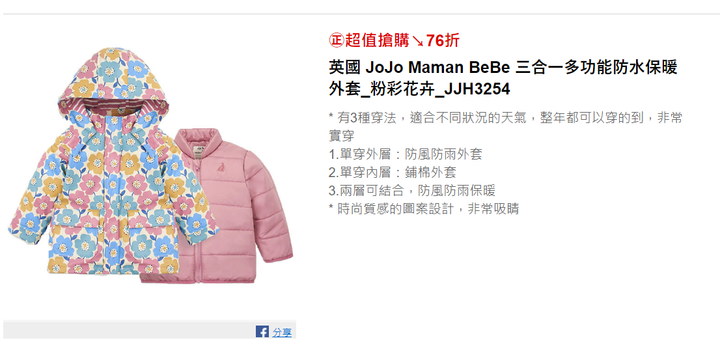 當媽媽後學會的精打細算(母嬰用品優惠分享)