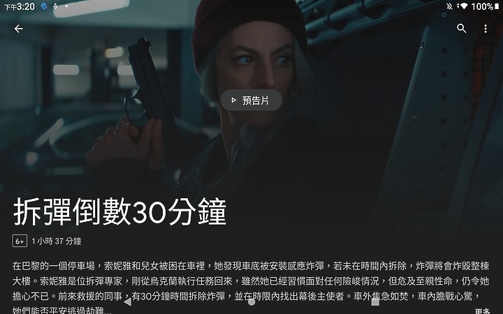 <<輕鬆學習>> Lenovo Tab M10 (第三代)體驗心得分享<<愜意娛樂>>