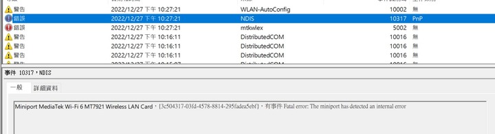 G533QM WIFI無故一直斷連
