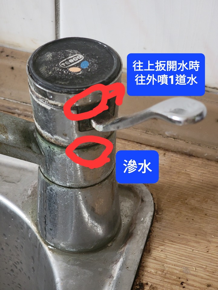 請問這種上下扳開關流理台水龍頭漏水怎麼拆開檢查？