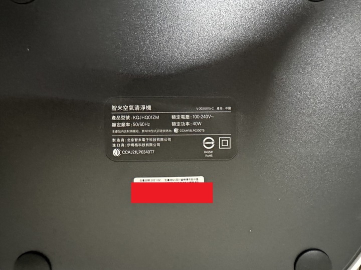 【開箱】Smartmi 智米空氣清淨機｜好空氣魔法陣