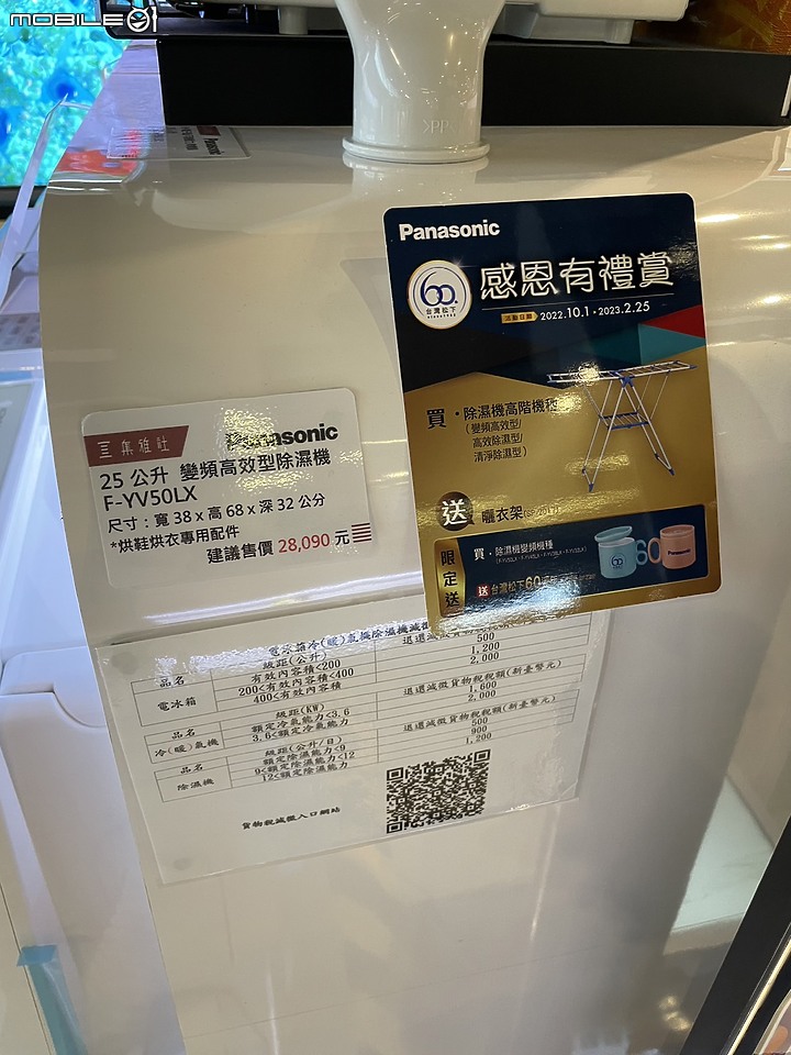 [防霉防疫新健康生活] 室內潮濕終結者 Panasonic變頻高效型除濕機之王 F-YV50LX開箱｜強大除溼力躍進再躍進 (12/13第四次更新 陸續更新使用狀況中)