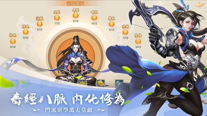 《俠義風雲訣》 Boltrend Games 11月30日 付費刪檔測試 江湖武俠 MMO 手遊 | 俠義有道 風雲再起 五大門派 少林、武當、峨眉、唐門、魔教 體驗獨屬的武俠世界