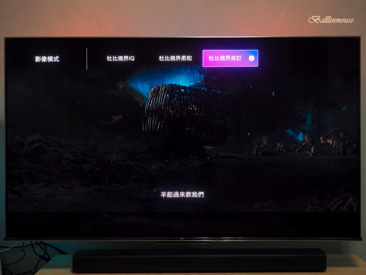 亮與暗的視覺衝擊 ｜ BenQ MiniLed S55-940 護眼智慧電視推薦