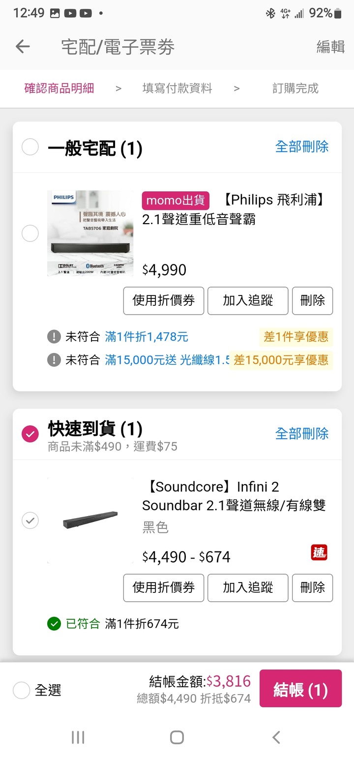 請問各位大大,兩組聲霸如何選擇?