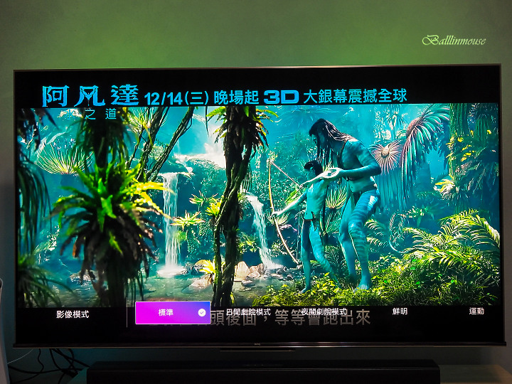亮與暗的視覺衝擊 | BenQ MiniLed S55-940 護眼智慧電視推薦