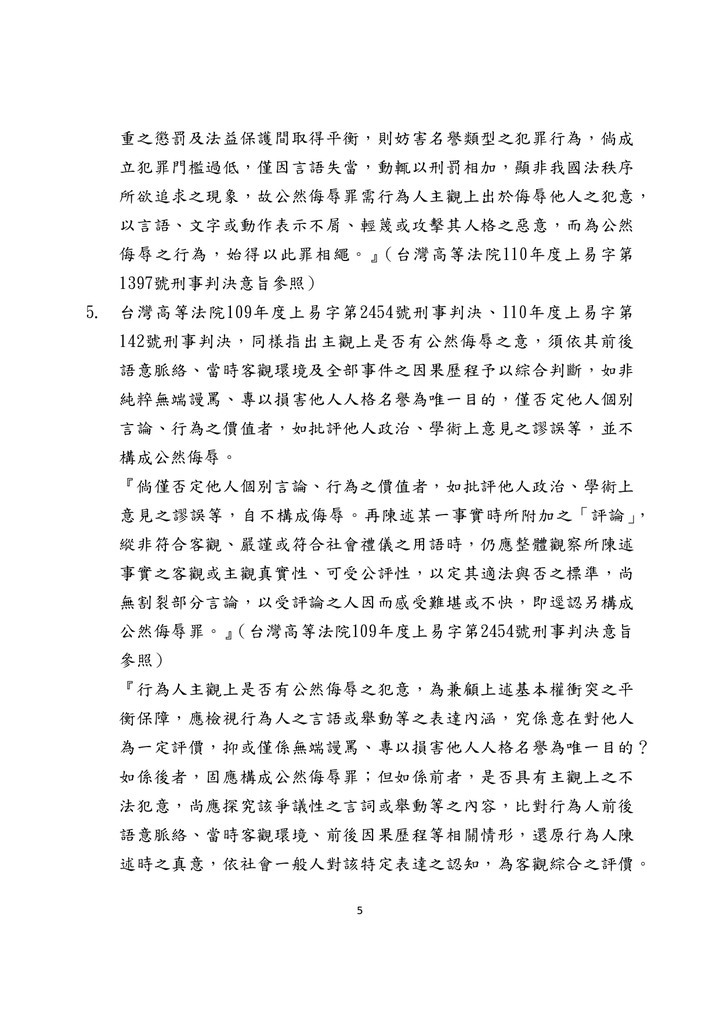你所不知道的月風(續)我如何不花半毛錢,用法院認證富豪居李杰是黑道詐騙暴打女股東睡未成年....