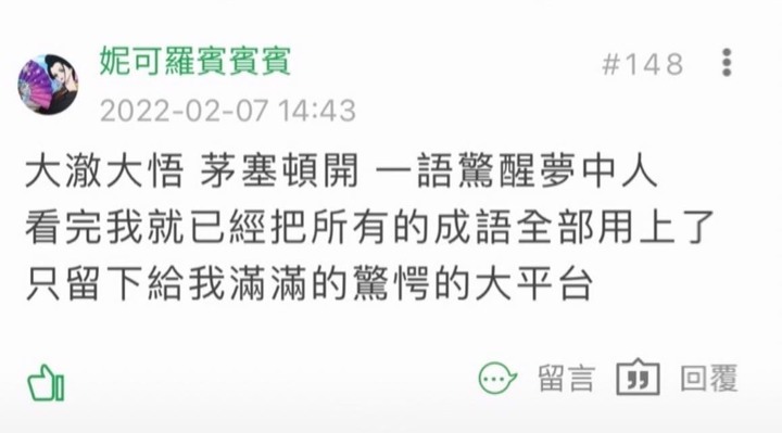 你所不知道的月風(續)我如何不花半毛錢,用法院認證富豪居李杰是黑道詐騙暴打女股東睡未成年....