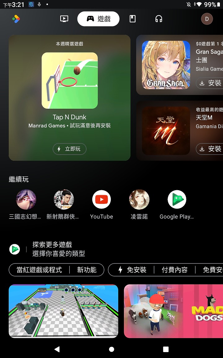 <<輕鬆學習>> Lenovo Tab M10 (第三代)體驗心得分享<<愜意娛樂>>
