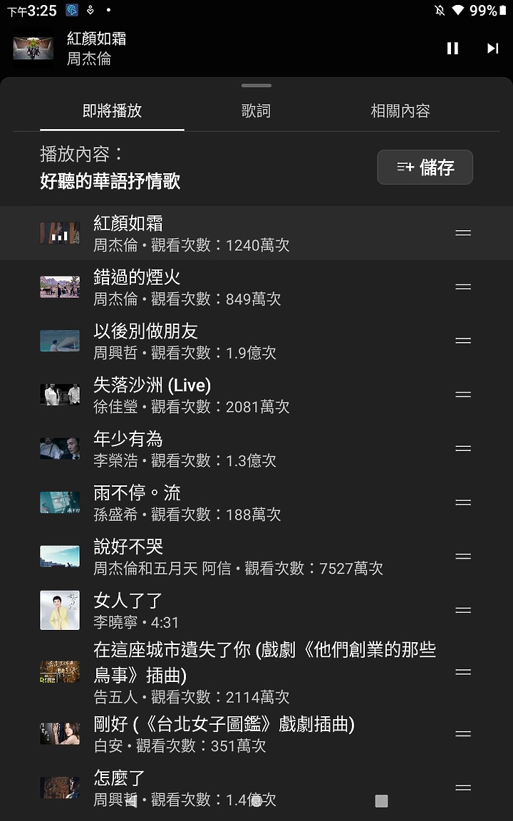 <<輕鬆學習>> Lenovo Tab M10 (第三代)體驗心得分享<<愜意娛樂>>